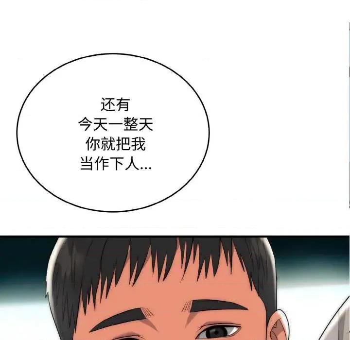 强雕：都市润女传说 强雕：都市润女传说15 强雕：都市润女传说 第59页
