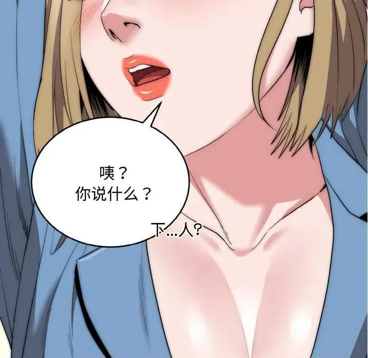 强雕：都市润女传说 强雕：都市润女传说15 强雕：都市润女传说 第62页