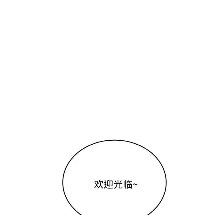 强雕：都市润女传说 强雕：都市润女传说15 强雕：都市润女传说 第66页