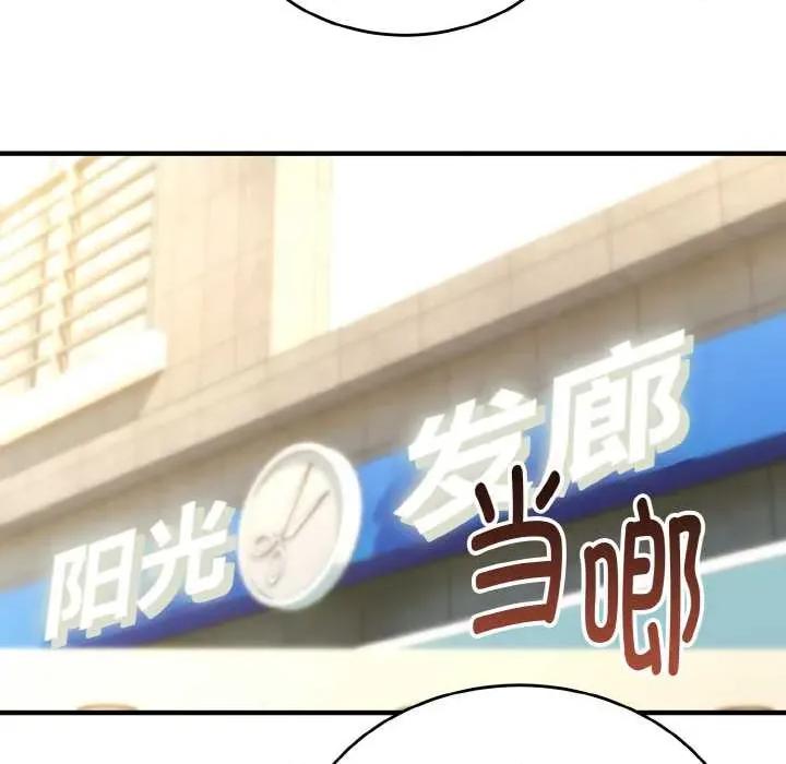 强雕：都市润女传说 强雕：都市润女传说15 强雕：都市润女传说 第67页
