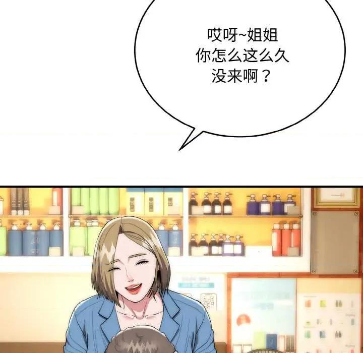 强雕：都市润女传说 强雕：都市润女传说15 强雕：都市润女传说 第68页