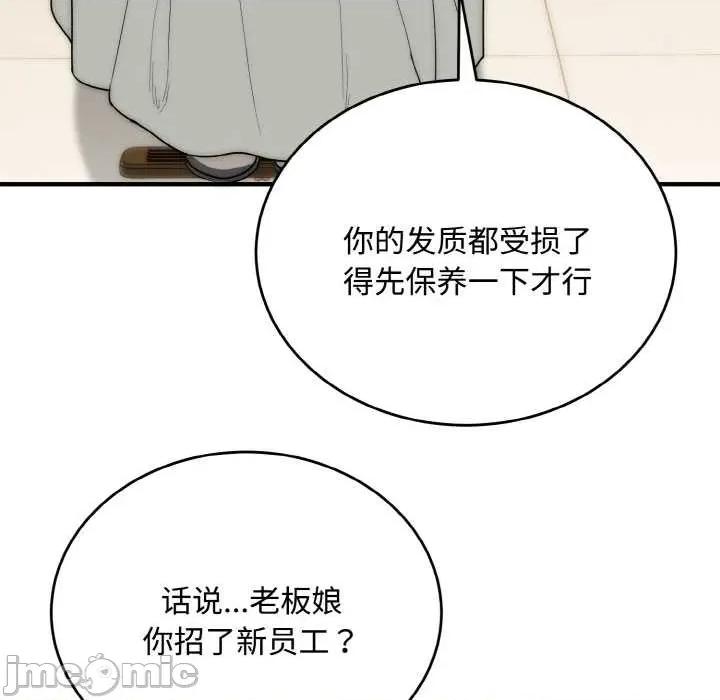 强雕：都市润女传说 强雕：都市润女传说15 强雕：都市润女传说 第70页