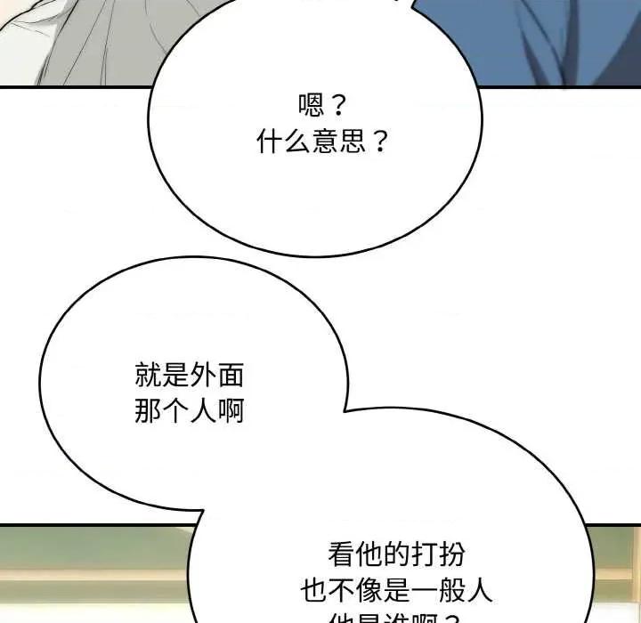 强雕：都市润女传说 强雕：都市润女传说15 强雕：都市润女传说 第72页