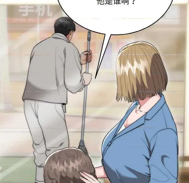 强雕：都市润女传说 强雕：都市润女传说15 强雕：都市润女传说 第73页
