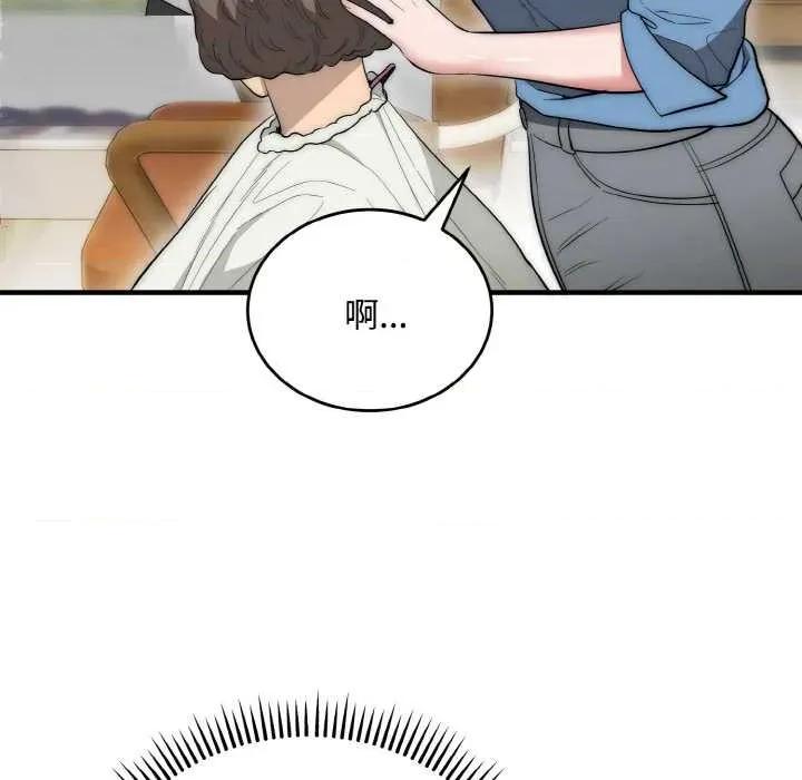 强雕：都市润女传说 强雕：都市润女传说15 强雕：都市润女传说 第74页