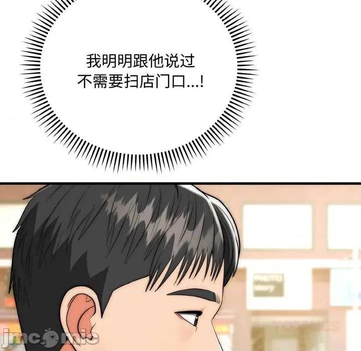 强雕：都市润女传说 强雕：都市润女传说15 强雕：都市润女传说 第75页