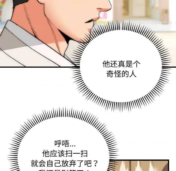 强雕：都市润女传说 强雕：都市润女传说15 强雕：都市润女传说 第76页