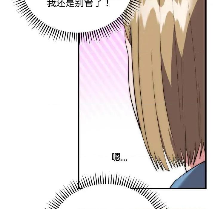 强雕：都市润女传说 强雕：都市润女传说15 强雕：都市润女传说 第77页