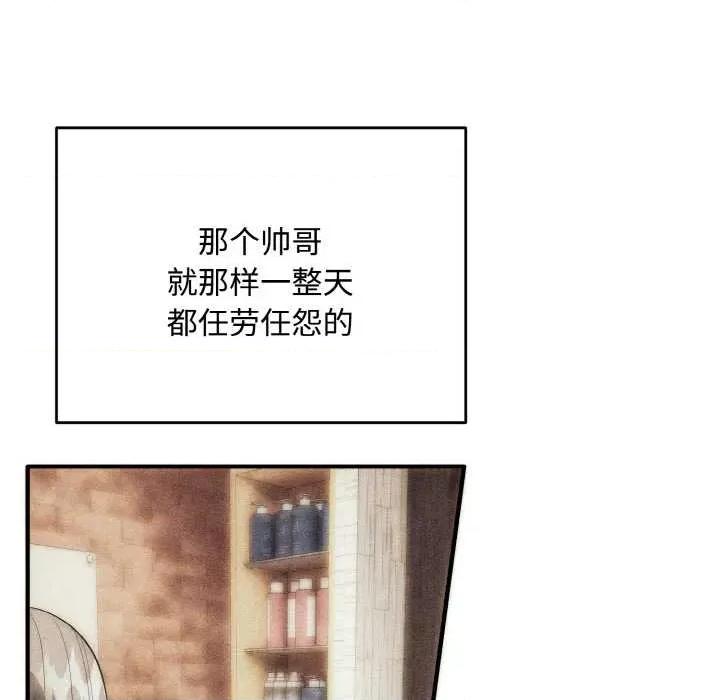 强雕：都市润女传说 强雕：都市润女传说15 强雕：都市润女传说 第79页