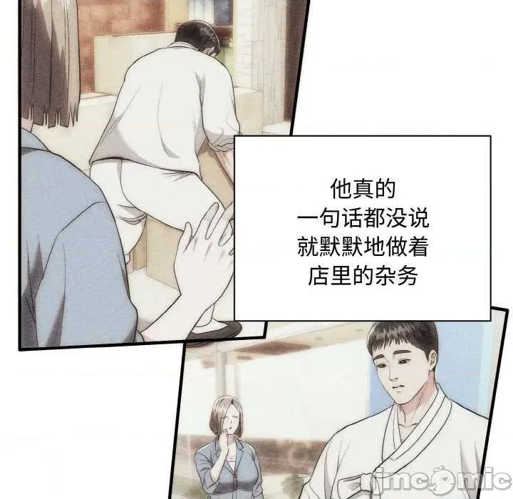 强雕：都市润女传说 强雕：都市润女传说15 强雕：都市润女传说 第80页