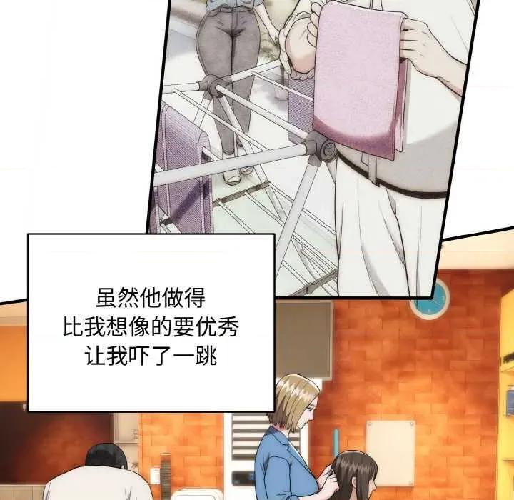 强雕：都市润女传说 强雕：都市润女传说15 强雕：都市润女传说 第81页
