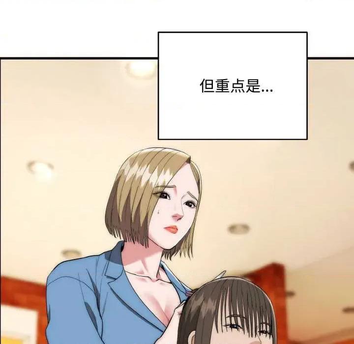 强雕：都市润女传说 强雕：都市润女传说15 强雕：都市润女传说 第83页