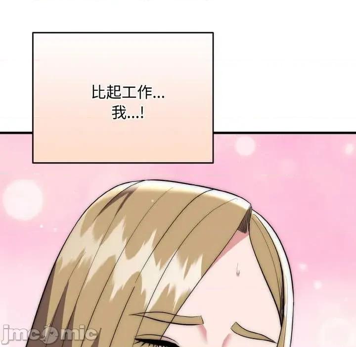 强雕：都市润女传说 强雕：都市润女传说15 强雕：都市润女传说 第85页
