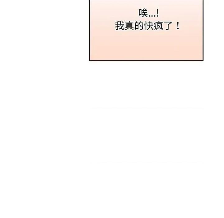 强雕：都市润女传说 强雕：都市润女传说15 强雕：都市润女传说 第87页