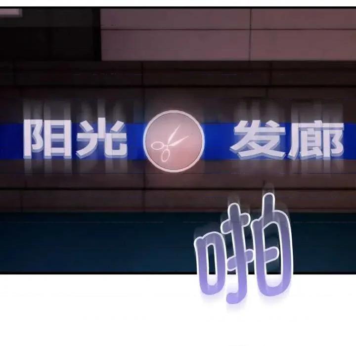 强雕：都市润女传说 强雕：都市润女传说15 强雕：都市润女传说 第91页