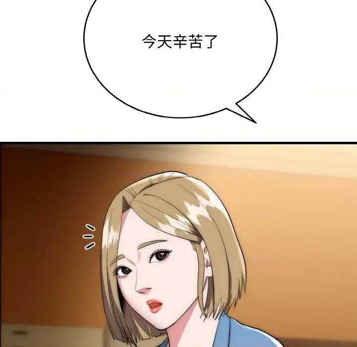 强雕：都市润女传说 强雕：都市润女传说15 强雕：都市润女传说 第93页