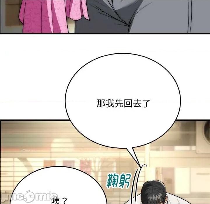 强雕：都市润女传说 强雕：都市润女传说15 强雕：都市润女传说 第95页