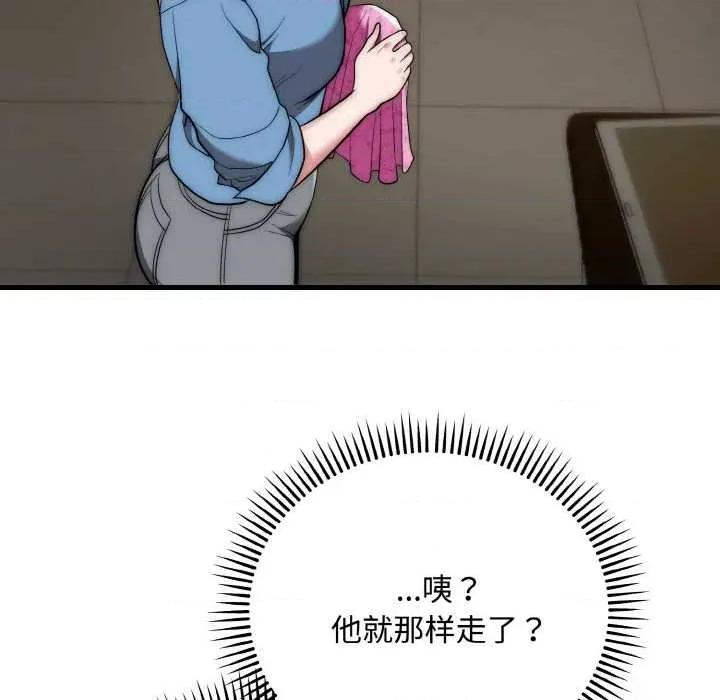 强雕：都市润女传说 强雕：都市润女传说15 强雕：都市润女传说 第97页