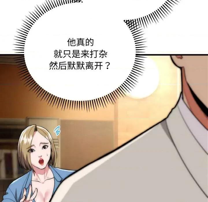 强雕：都市润女传说 强雕：都市润女传说15 强雕：都市润女传说 第98页