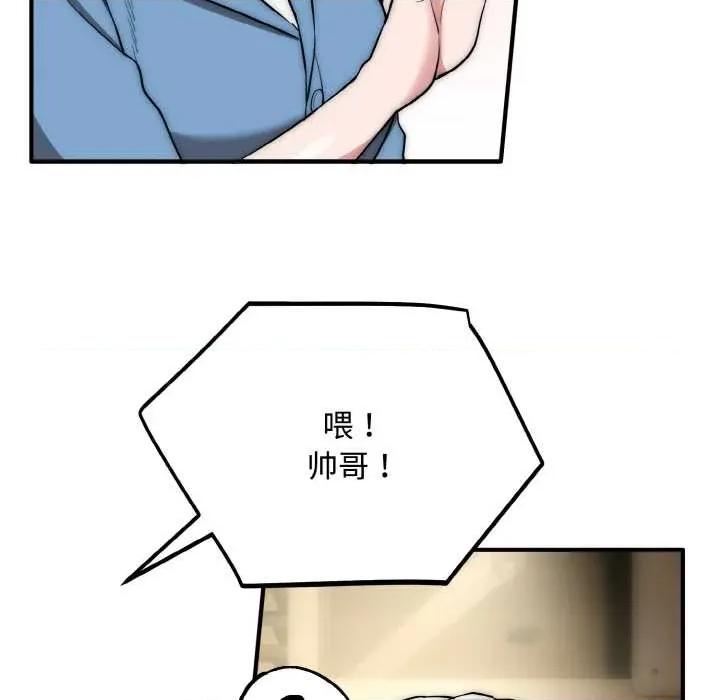 强雕：都市润女传说 强雕：都市润女传说15 强雕：都市润女传说 第102页