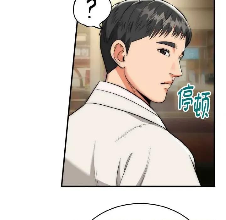 强雕：都市润女传说 强雕：都市润女传说15 强雕：都市润女传说 第103页