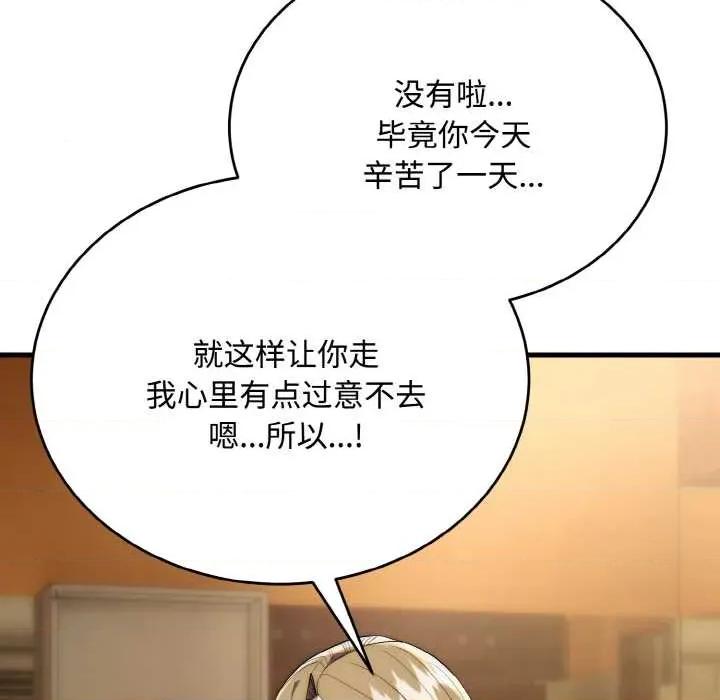 强雕：都市润女传说 强雕：都市润女传说15 强雕：都市润女传说 第104页
