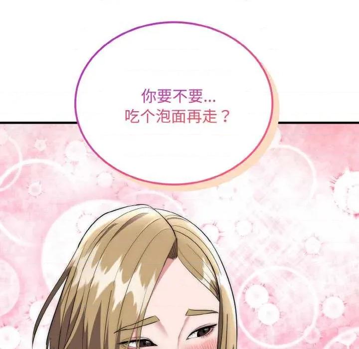 强雕：都市润女传说 强雕：都市润女传说15 强雕：都市润女传说 第107页