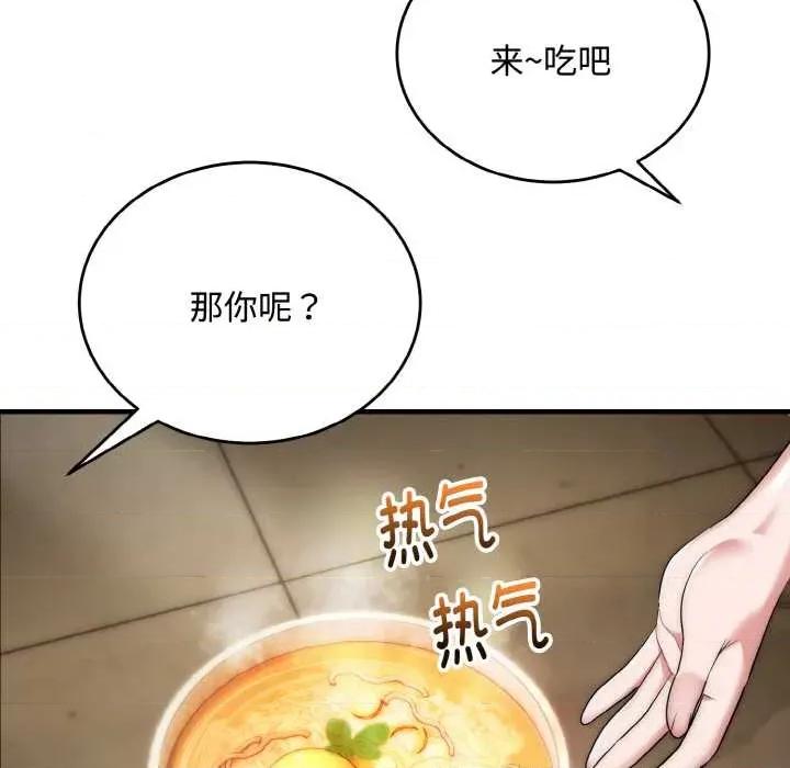 强雕：都市润女传说 强雕：都市润女传说15 强雕：都市润女传说 第111页