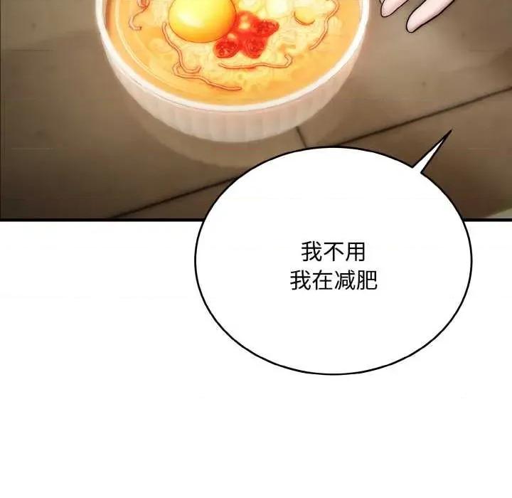 强雕：都市润女传说 强雕：都市润女传说15 强雕：都市润女传说 第112页