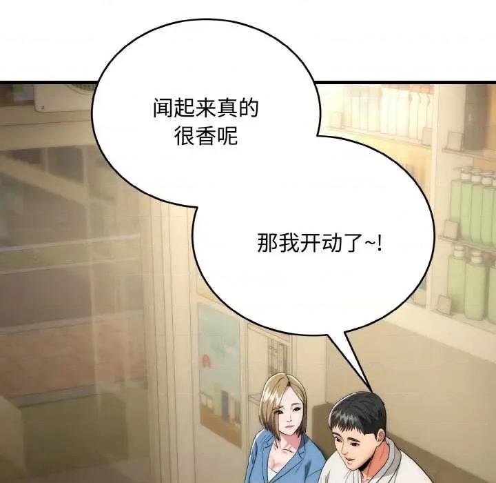 强雕：都市润女传说 强雕：都市润女传说15 强雕：都市润女传说 第113页