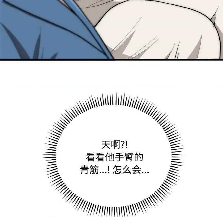 强雕：都市润女传说 强雕：都市润女传说15 强雕：都市润女传说 第117页