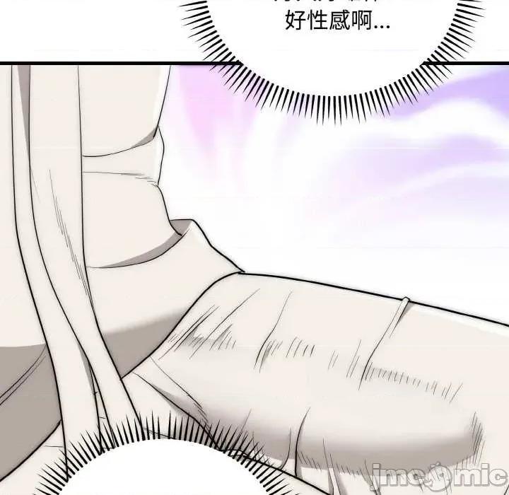 强雕：都市润女传说 强雕：都市润女传说15 强雕：都市润女传说 第120页