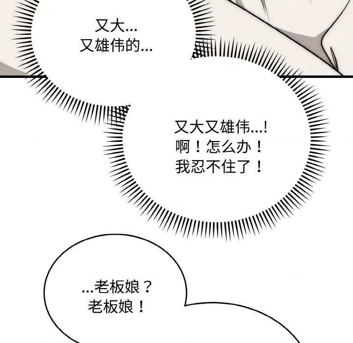 强雕：都市润女传说 强雕：都市润女传说15 强雕：都市润女传说 第121页