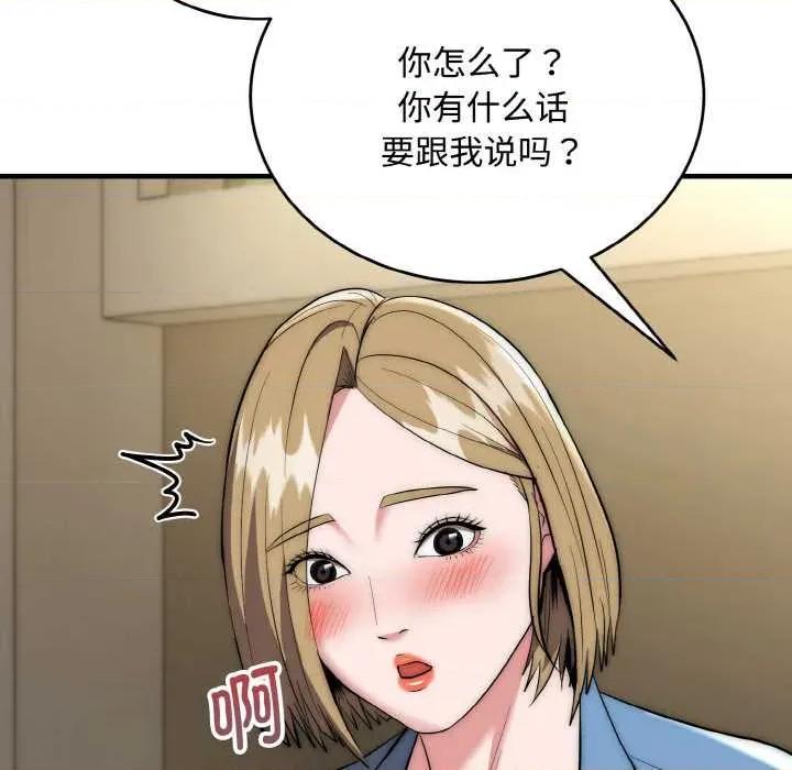 强雕：都市润女传说 强雕：都市润女传说15 强雕：都市润女传说 第122页