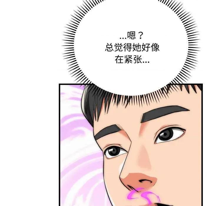 强雕：都市润女传说 强雕：都市润女传说15 强雕：都市润女传说 第127页