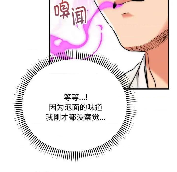 强雕：都市润女传说 强雕：都市润女传说15 强雕：都市润女传说 第128页