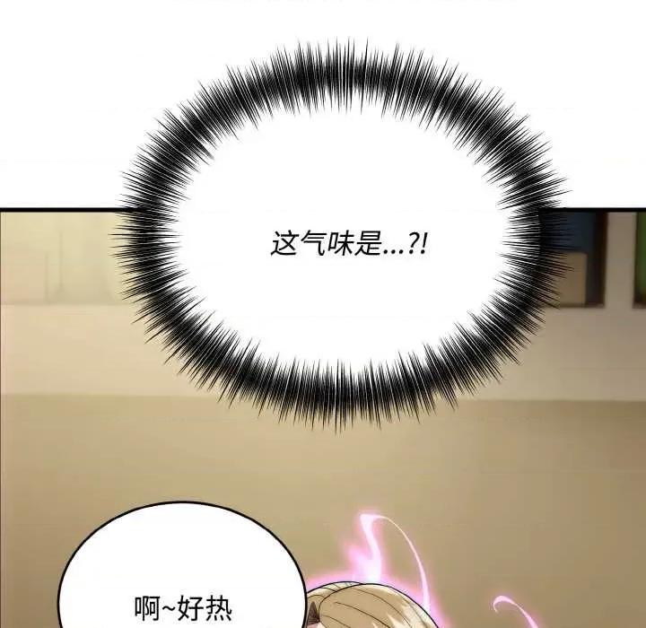 强雕：都市润女传说 强雕：都市润女传说15 强雕：都市润女传说 第129页