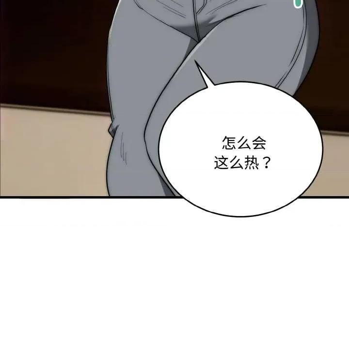 强雕：都市润女传说 强雕：都市润女传说15 强雕：都市润女传说 第131页