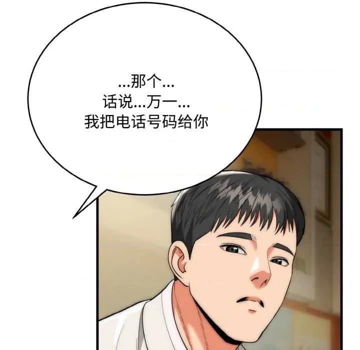 强雕：都市润女传说 强雕：都市润女传说15 强雕：都市润女传说 第132页