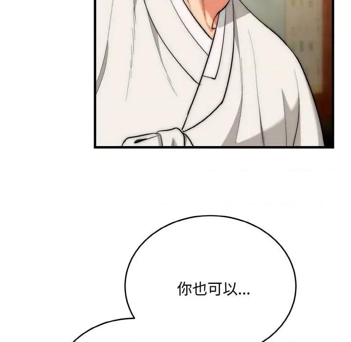 强雕：都市润女传说 强雕：都市润女传说15 强雕：都市润女传说 第133页