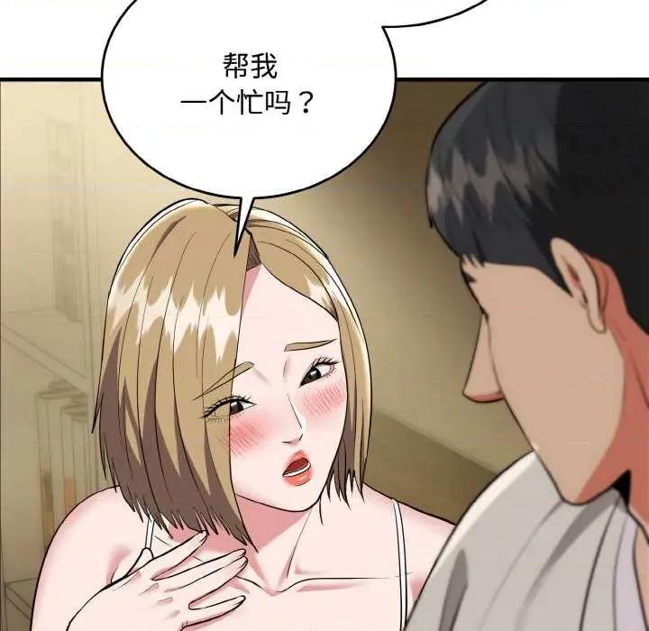 强雕：都市润女传说 强雕：都市润女传说15 强雕：都市润女传说 第134页