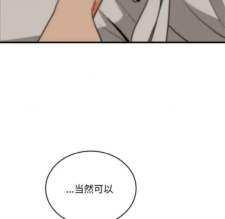 强雕：都市润女传说 强雕：都市润女传说15 强雕：都市润女传说 第136页