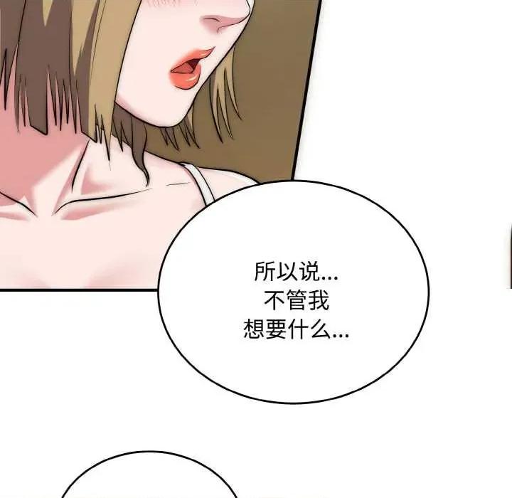 强雕：都市润女传说 强雕：都市润女传说15 强雕：都市润女传说 第139页