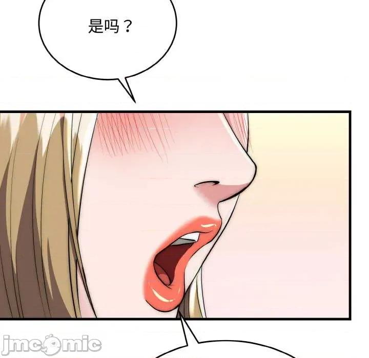 强雕：都市润女传说 强雕：都市润女传说15 强雕：都市润女传说 第140页