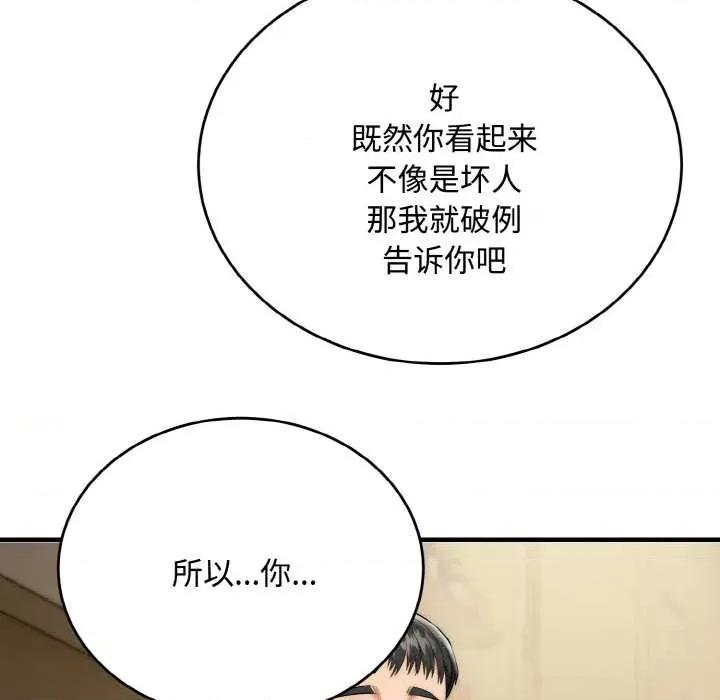 强雕：都市润女传说 强雕：都市润女传说15 强雕：都市润女传说 第141页