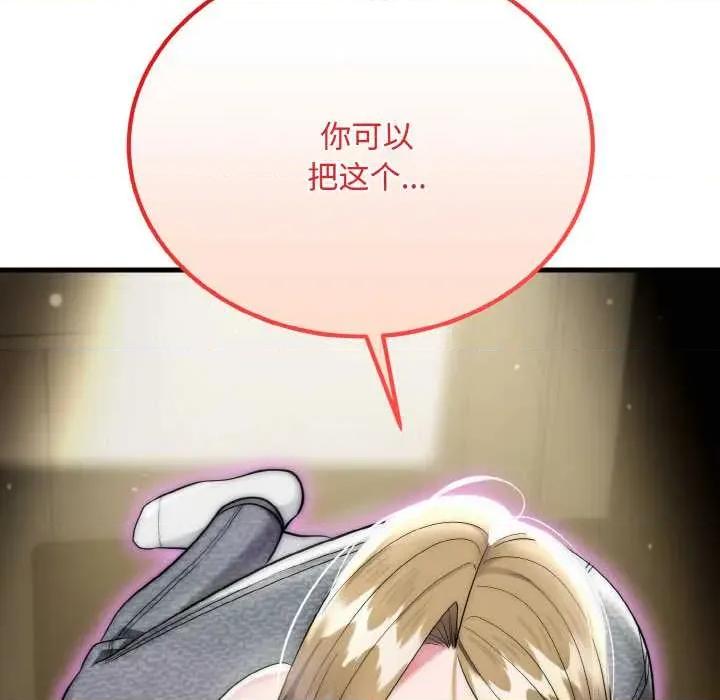 强雕：都市润女传说 强雕：都市润女传说15 强雕：都市润女传说 第144页