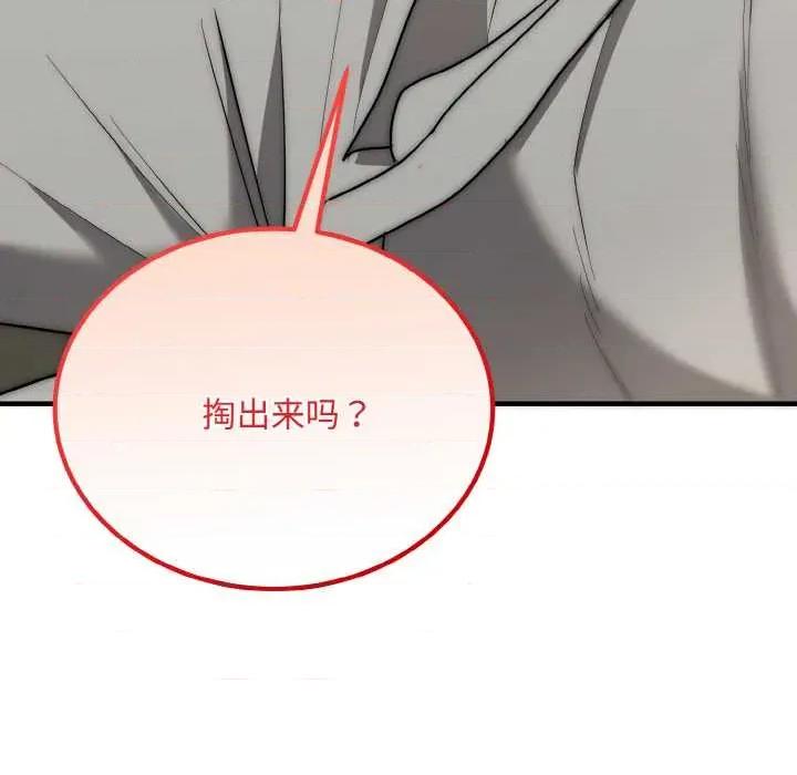 强雕：都市润女传说 强雕：都市润女传说15 强雕：都市润女传说 第146页