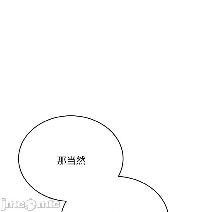 强雕：都市润女传说 强雕：都市润女传说-强雕：都市润女传说 第16话 第5页