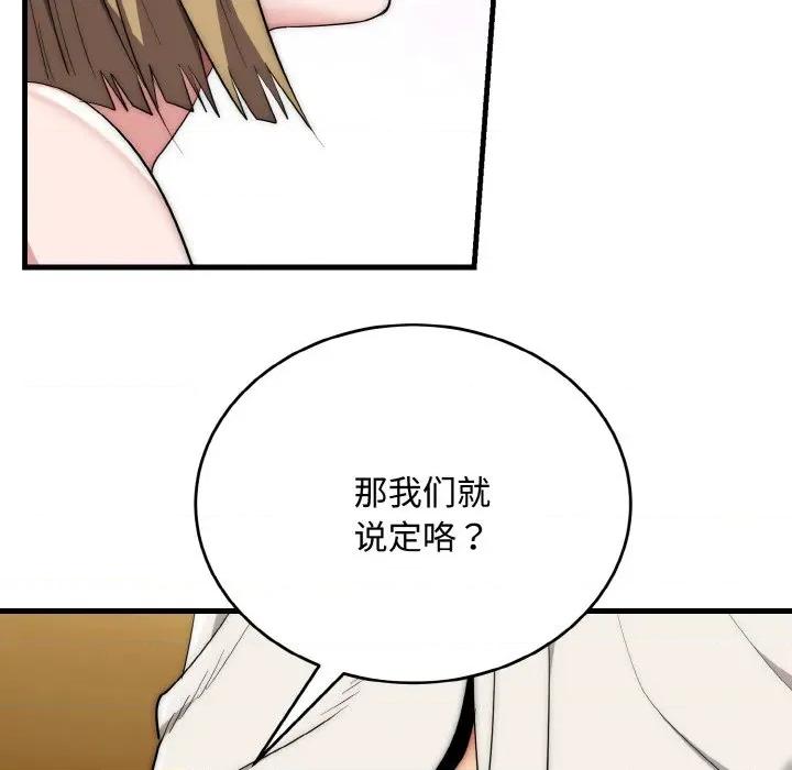 强雕：都市润女传说 强雕：都市润女传说-强雕：都市润女传说 第16话 第7页