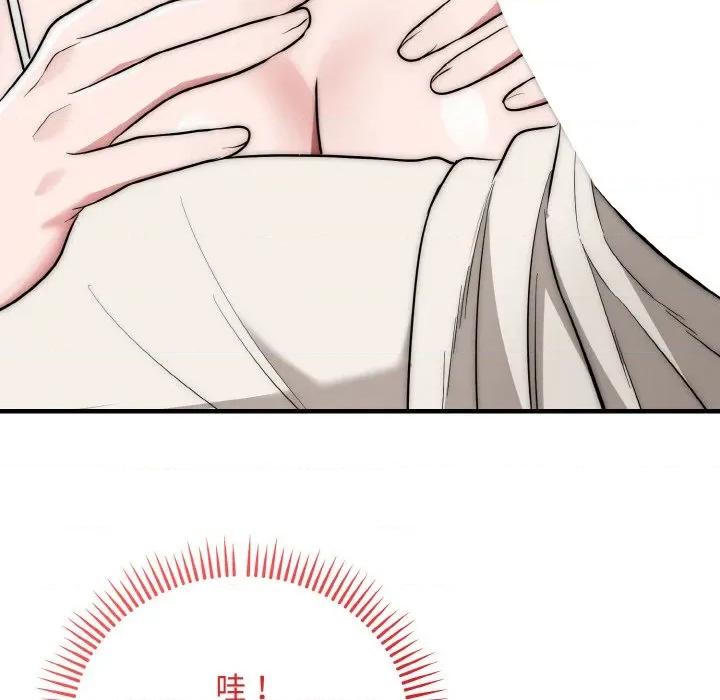 强雕：都市润女传说 强雕：都市润女传说-强雕：都市润女传说 第16话 第11页
